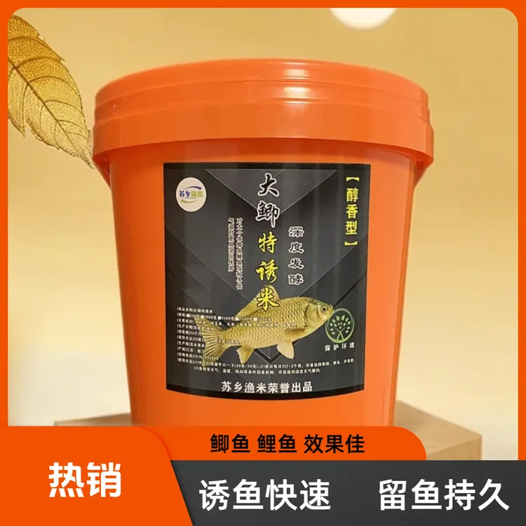 大鲫特诱米黑米香型酵香醇香版野钓鲫鱼鲤鱼酒米发酵酒米窝料饵料