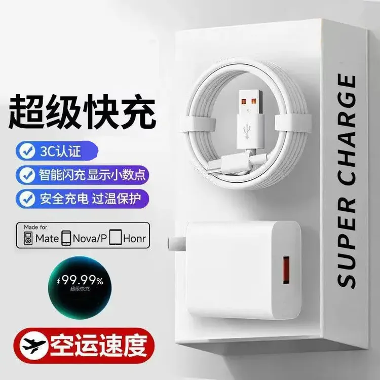 【国家3C认证】适用华为荣耀mate/nove超级快充120充电器套装typec