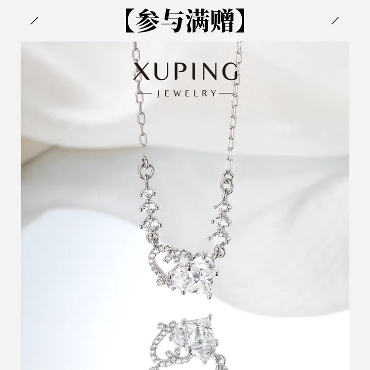 XUPING/旭平首饰 合金项链 年终大促简约心心相印 GDM X001155353