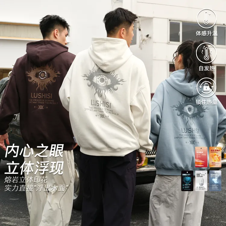 LUSHISI【9月15日新品】慧睛主题秋冬重工连帽卫衣暖皮保暖黑科技厚