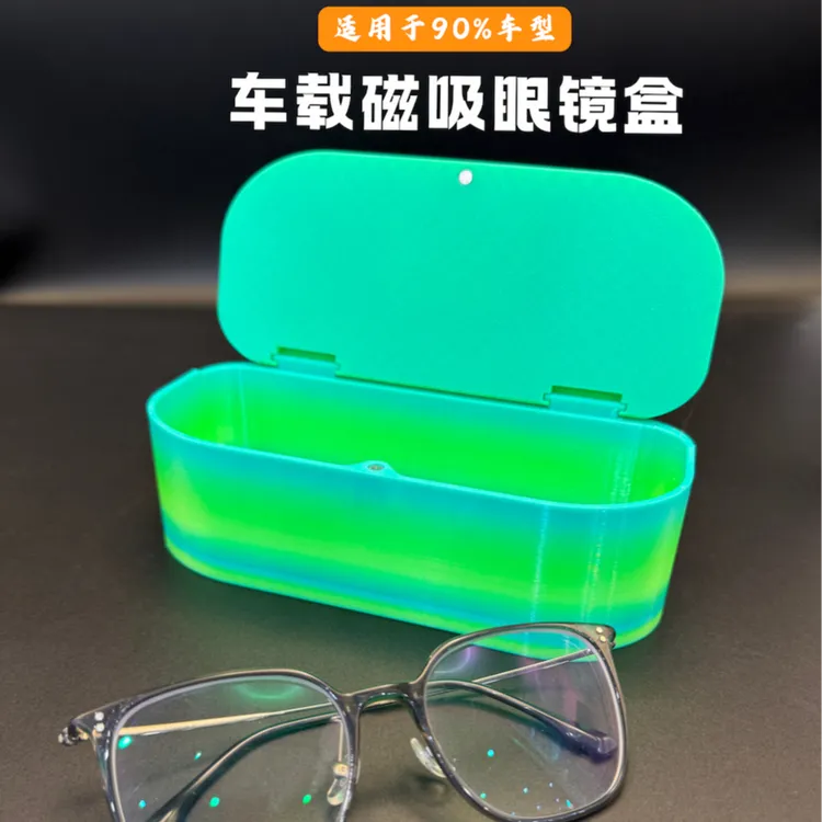 车载眼镜盒遮阳板眼镜夹汽车内磁吸墨镜夹太阳镜车用收纳盒眼镜架
