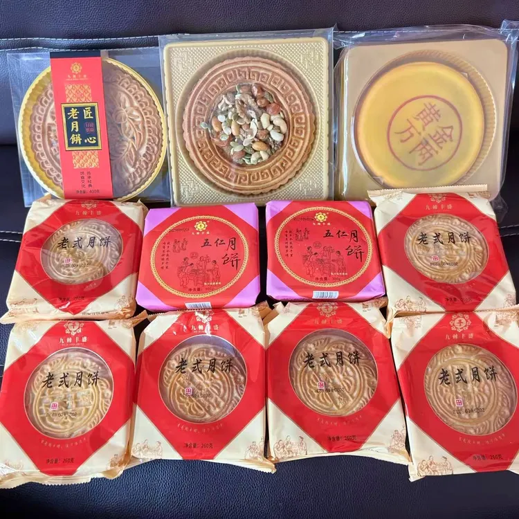  九棘丰盛丰传统手工坚果五仁月饼红豆蛋黄大福饼冰糖老月饼