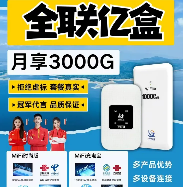 未拆封  移动电源随身MIFI双频信号（移动＋联通）不限速，更强劲