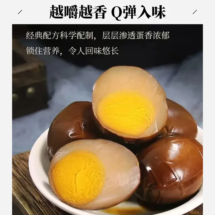 【可试吃2枚】盐焗卤蛋乡巴佬风味卤蛋 整箱20枚卤蛋卤鸡蛋泡面搭档