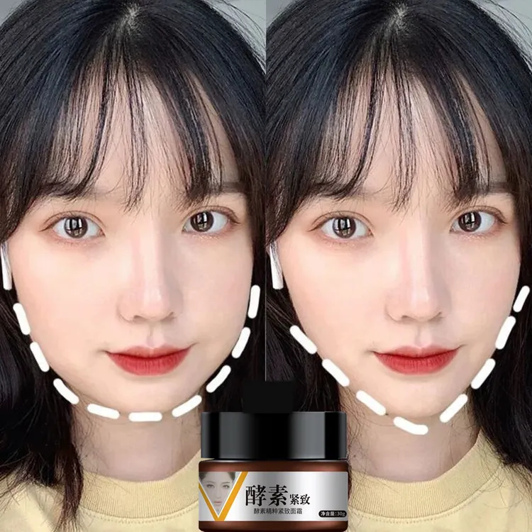 V脸面霜塑颜提拉紧致男女通用护肤品显瘦双下巴V脸神器改善细纹
