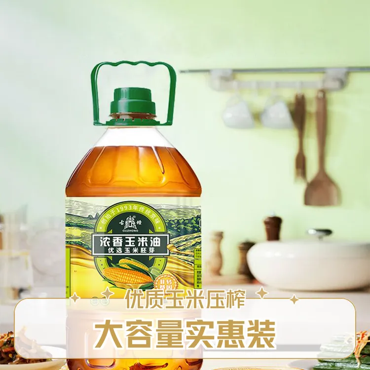 古钟压榨浓香玉米胚芽油健康营养家庭食用好油一级5L食用油玉米油