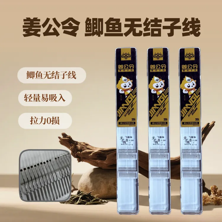 姜公令透明无结飞磕袖鲫鱼暴力飞磕成品子线双钩仕挂渔具用品