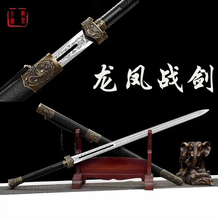 龙泉剑龙凤剑汉剑秦剑一体龙骨锻打高锰钢收藏品工艺品摆件未开刃
