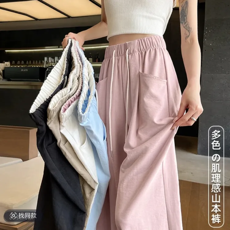 【破价+运费险】奶芙云朵裤女2025新款春夏肌理感山本阔腿裤