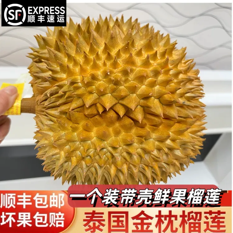 新鲜泰国金枕榴莲新鲜水果带壳鲜果4-5房A果金枕头香甜软糯榴莲