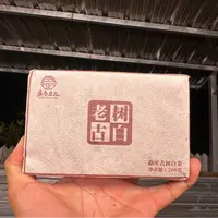 (CN500)LRX/2020年春/东半山混采/白茶/200g砖