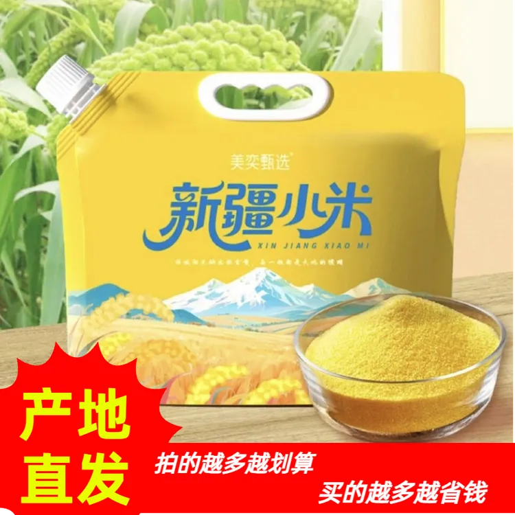 【25年新米】新疆沙漠黄小米原产地发货