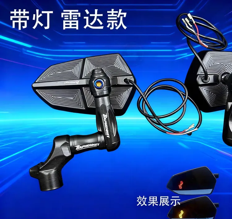 毫米波雷达灯后视镜款适用极核AE5i/AE7pro小牛FX/NXT/FTX反光镜