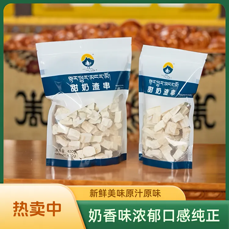 【帕萨钦甜奶渣串】奶香味浓郁，新鲜美味，原汁原味