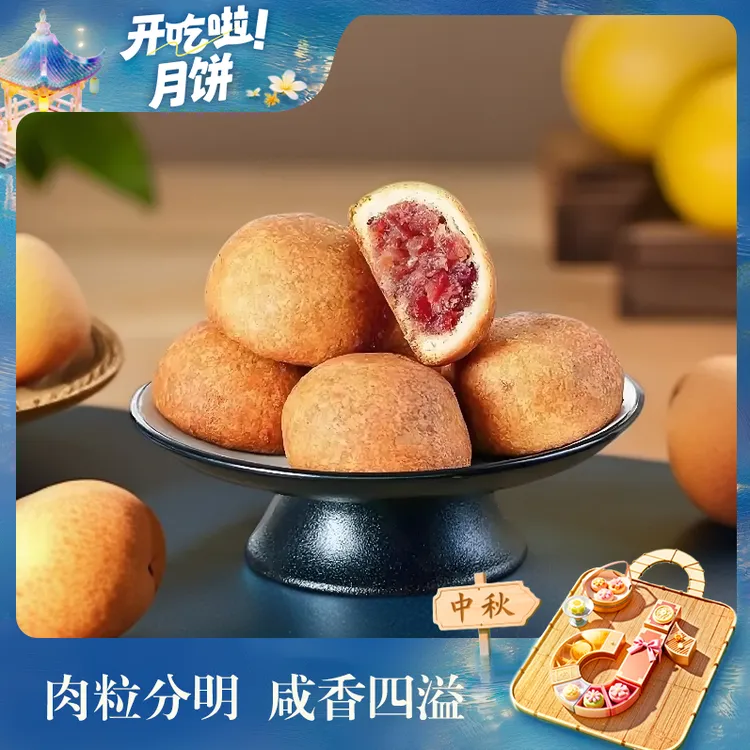 【开吃节】滇式云腿月饼火腿月饼云南特产月饼厂家直销手工云腿酥
