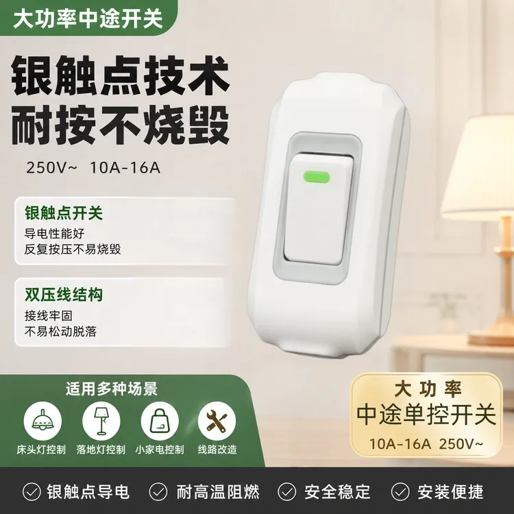 高功率开关控制器家用单控开关手捏小开关按钮开关电台灯船型开关商品图