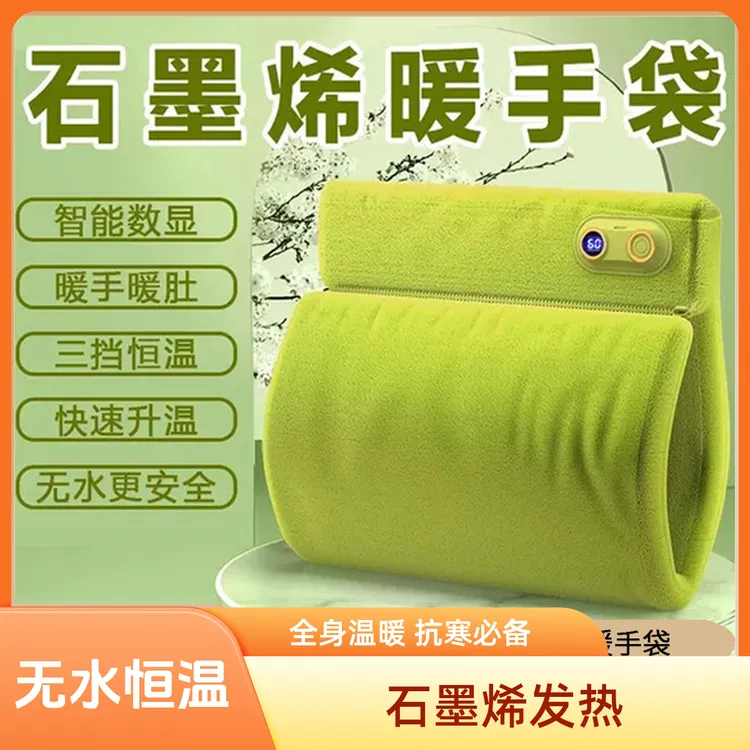新款石墨烯充电暖手袋无水恒温发热暖宝宝三档显数保暖便携暖手宝