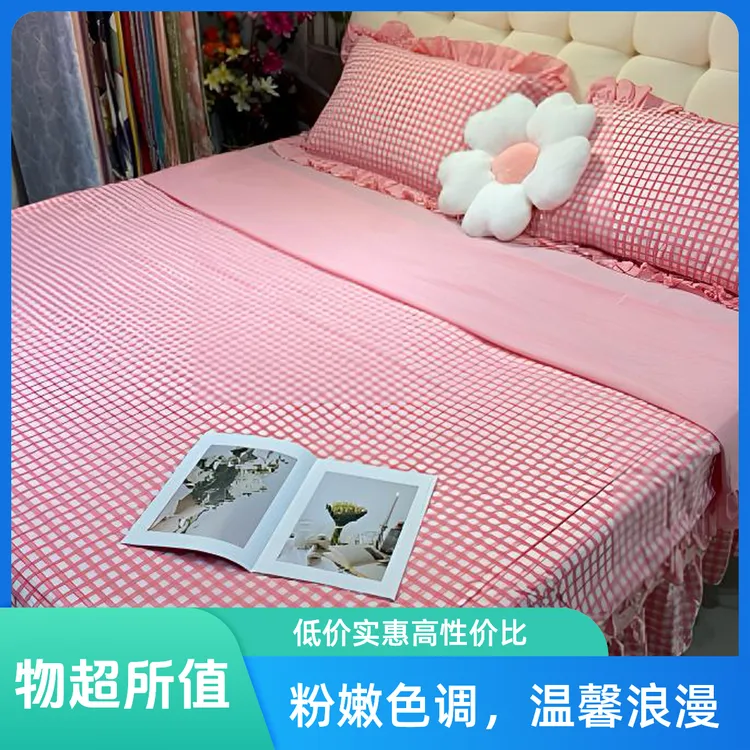 粉色格子纯棉简约加厚榻榻米单人学生宿舍小清新