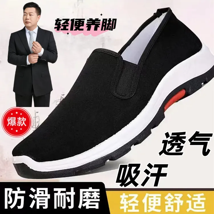 【张大炮专属】老北京布鞋男爬山防滑耐磨一脚蹬春秋款男士加绒舒适休闲工地鞋