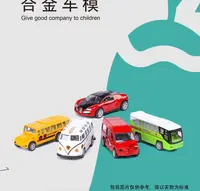 到手5台【4台合金巴士＋1台随机色跑车】合金车玩具回力车跑车