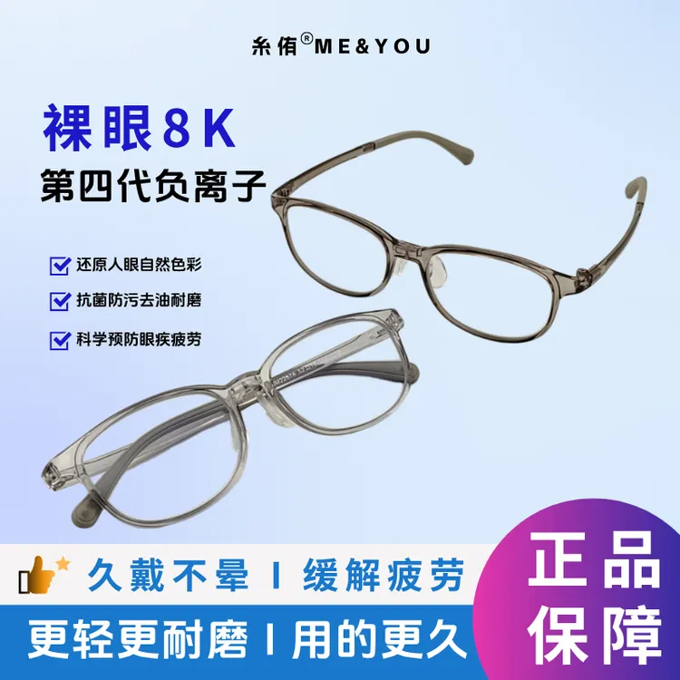 4代糸侑耐磨防蓝光护目平光镜超轻大框时尚适合老人中老年高档