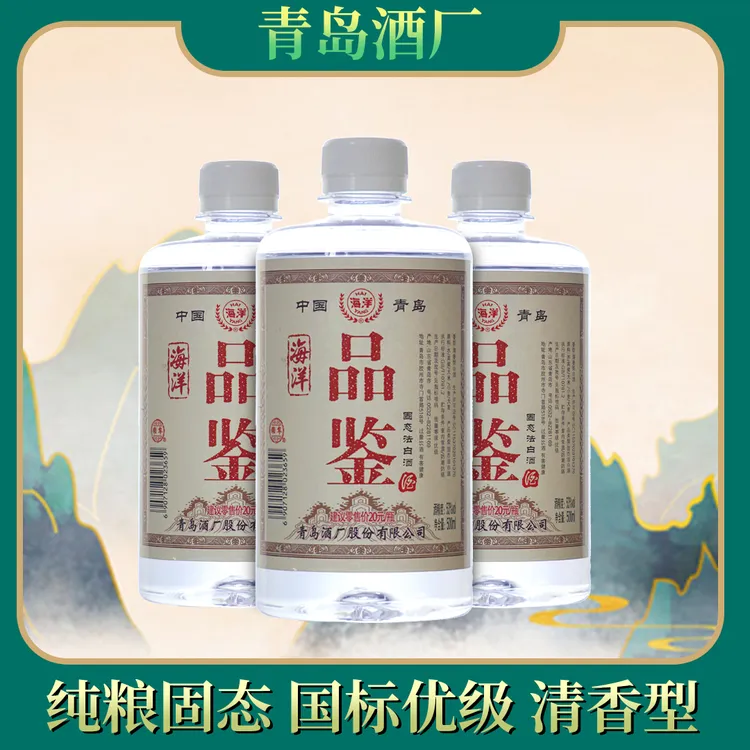 海洋清香型纯正粮食白酒100%纯粮食酿造光瓶酒口粮酒53%Vol500
