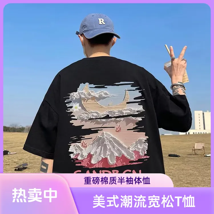 短袖T恤男士夏季美式潮流宽松学生重磅棉质潮牌大码半袖体恤衣服