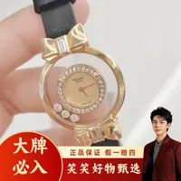 萧邦/石英表/95新/表径24/C13624121908/250116LK0036