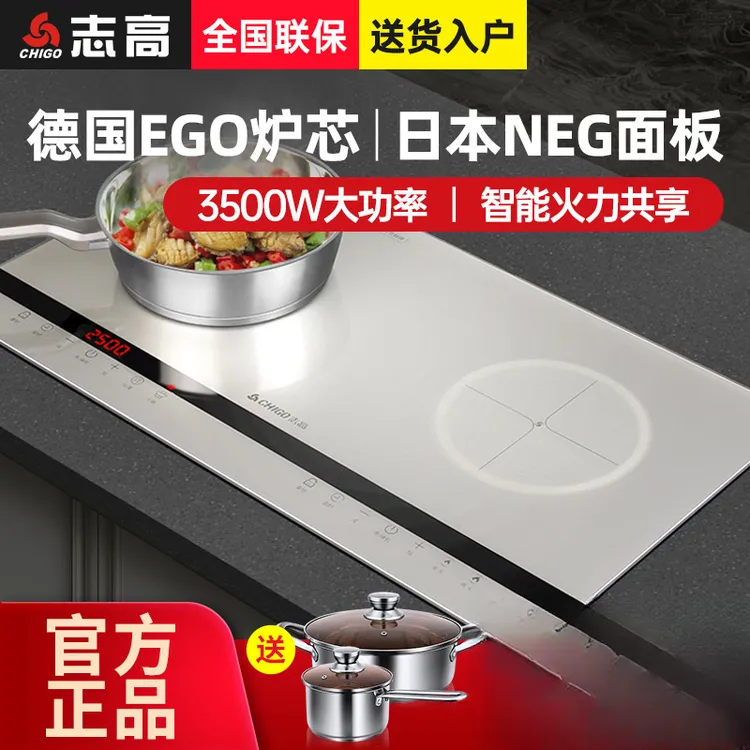 志高2521嵌入式电磁炉双灶家用进口面板大功率爆炒电陶灶一体双炉