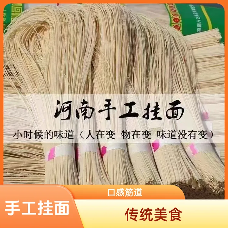 双柳特产手工挂面油条挂面拉面面条3斤装5斤装顺丰包邮
