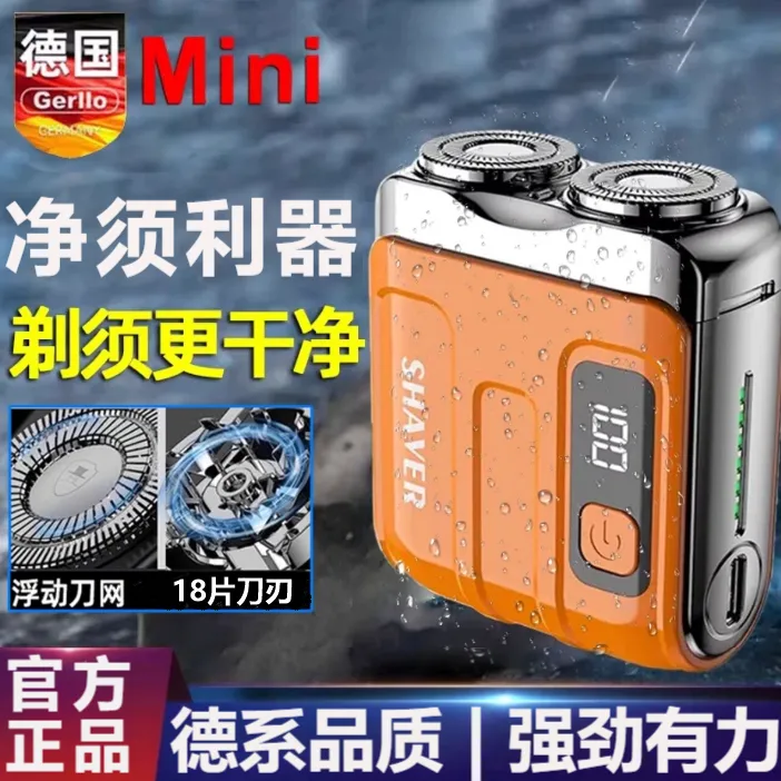 官方正品剃须刀电动男士家用车载充电便携式水洗迷你刮胡刀送老公