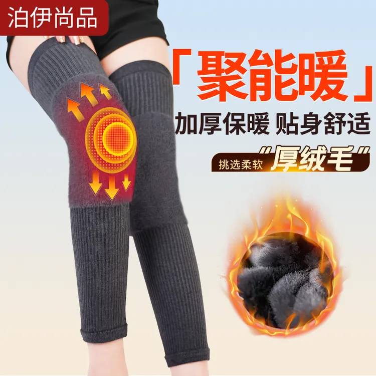 【泊伊尚品】双面仿水貂绒保暖护膝秋冬加长加厚膝盖保护套男女同款