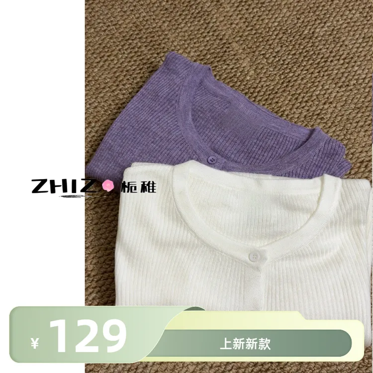 ZHIZ【优雅假日】纯色气质圆领上衣秋季法式针织开衫休闲女士秋冬新