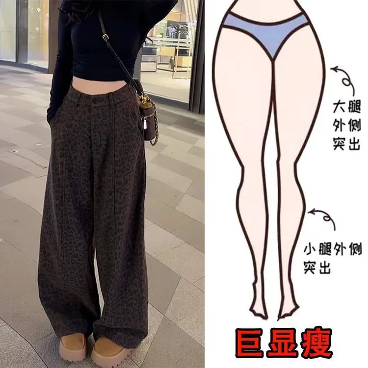 冬季新款欧韩时尚洋气豹纹加绒欧美风遮肉显瘦高腰宽松拖地弯刀裤