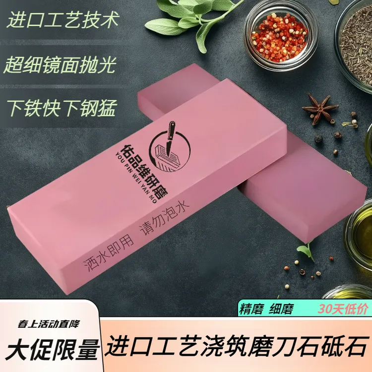 400目磨刀石砥石浇筑抛光白刚玉磨石镜面超细开刃耐磨细磨粗磨精