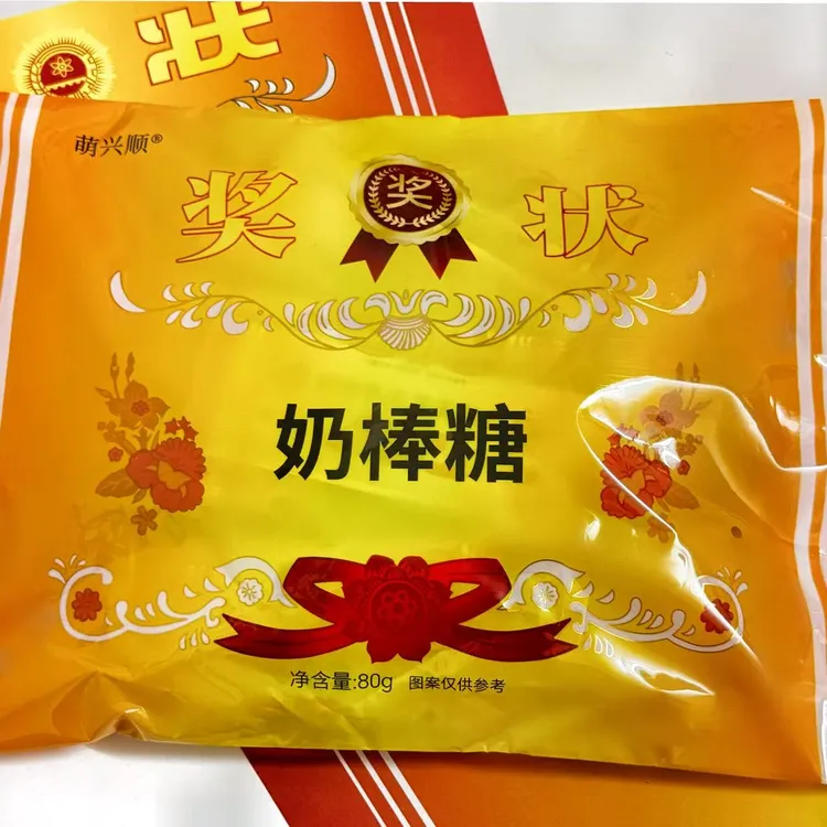 奖励奶棒糖学生激励期中期末励志小零食有寓意奖状棒棒糖