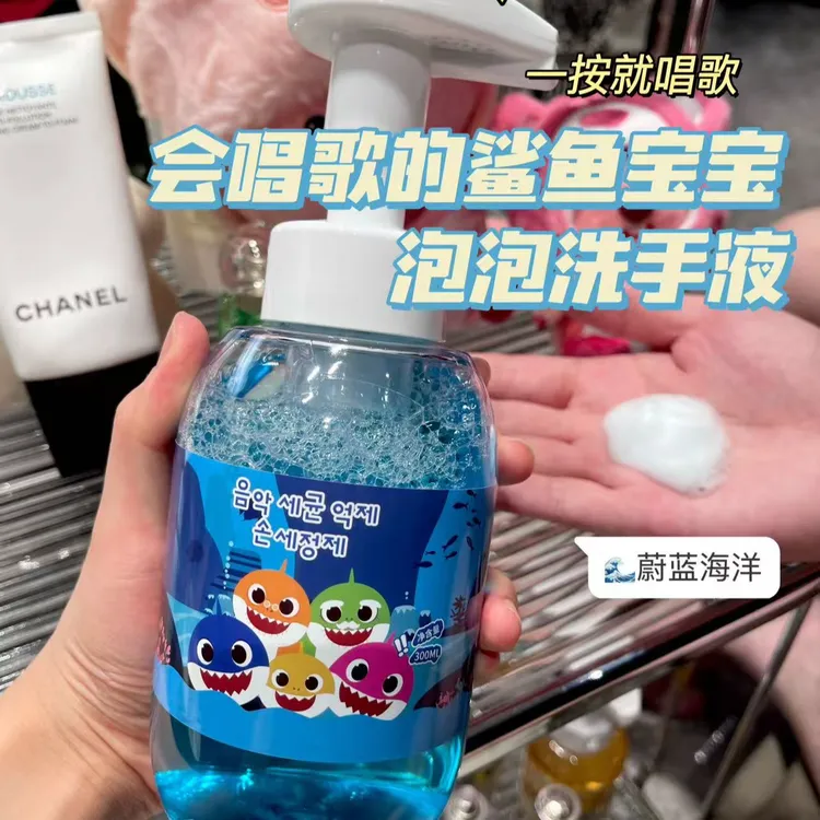 鲨鱼宝宝唱歌泡沫慕斯洗手液儿童泡泡洗手液家用洗手液卫生间