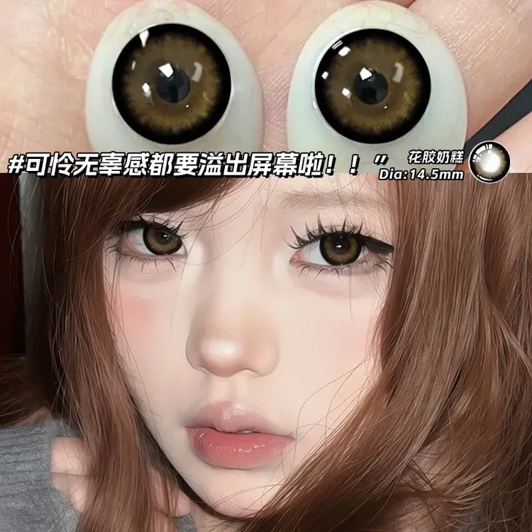 眸可冬夜圣诞季花胶奶糕美瞳大直径三明治工艺半年抛锁边隐形眼镜