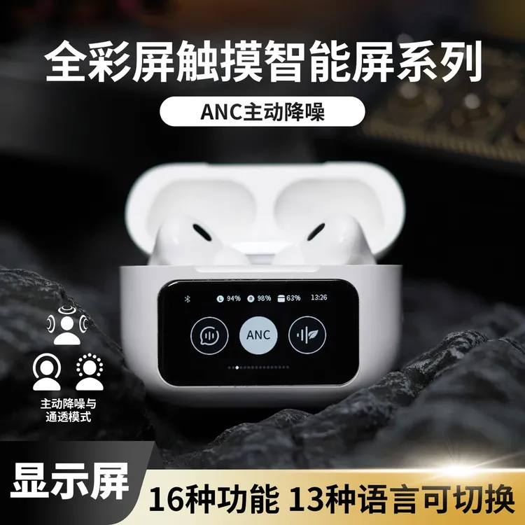 艾炫果黑科技入耳式彩屏触控主动降噪无线耳机通用安卓游戏