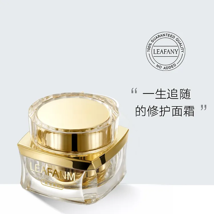 蕾芙尼肌活驻颜霜10g