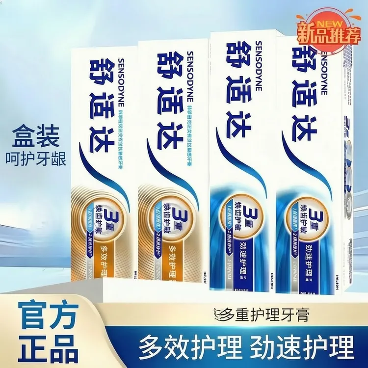 多效有外包装盒牙膏盒白卡纸盒面膜盒彩盒护肤品礼盒印刷商品图