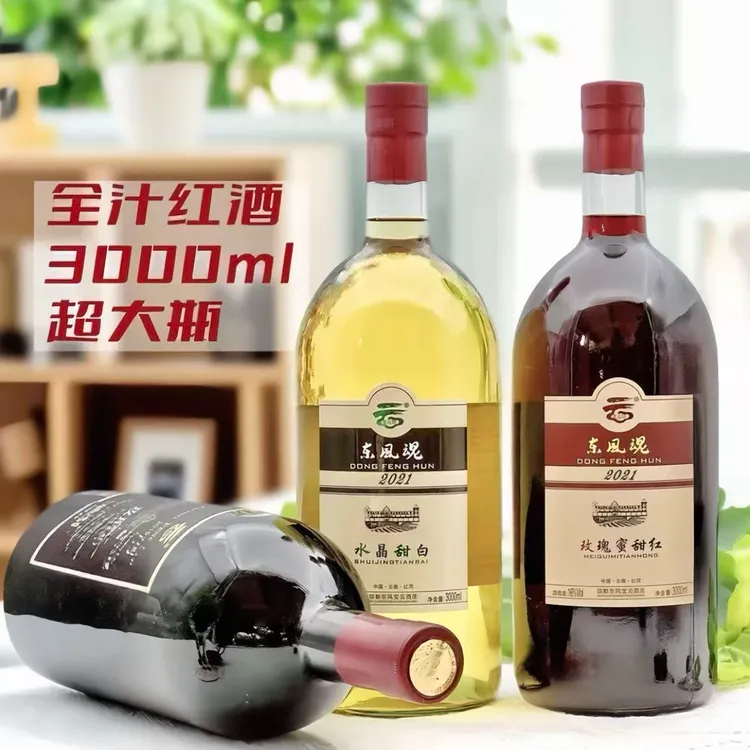 云南红酒弥勒宝云酒庄3000毫升干红甜红甜白葡萄酒半甜红葡萄酒