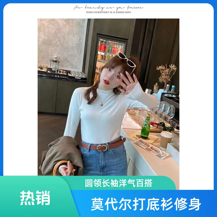 莫代尔半高领打底衫女春秋新款薄款内搭黑色长袖t恤洋气上衣百搭