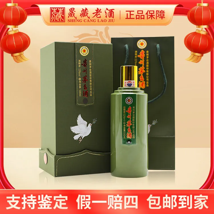KWEICHOW MOUTAI/贵州茅台2021年鸽画友谊贵州茅台酒53度500ml