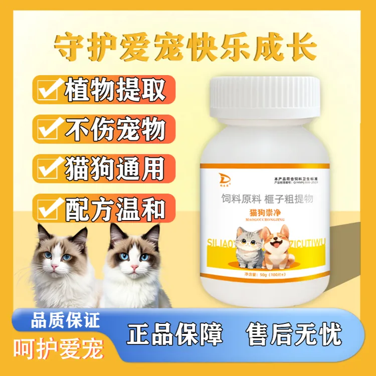 百蟲铩猫狗犬宠物孕畜用榧子粗提物饲料养鸡专用添加剂赛鸽正品商品图