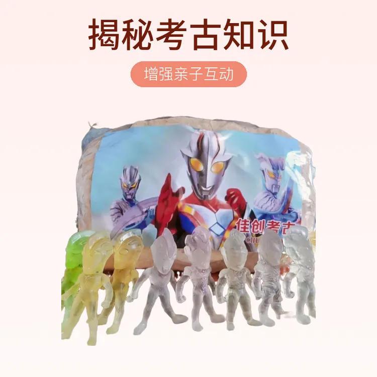 幼儿园儿童奥特曼彩色考古挖掘玩具手工宝石小学生奥特曼男孩变色