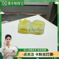 【董小姐中秋庆典】天然翡翠黄翡貔貅挂件/多样性发一件