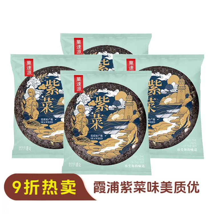 福建紫菜霞浦特产圆饼紫菜干货