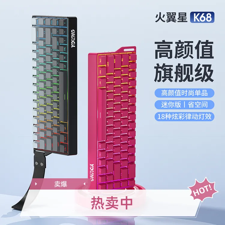 新K68机械RGB高颜值无线蓝牙办公电脑游戏无线机械键盘