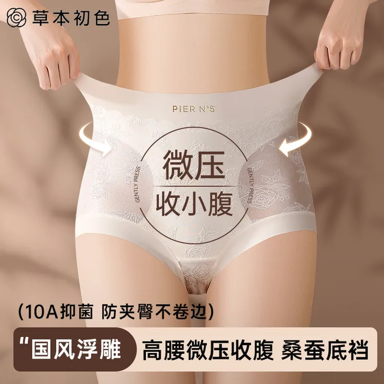 草本初色国风浮雕加长裆全包裹秋冬山茶花精油中高腰无痕轻塑内裤商品图